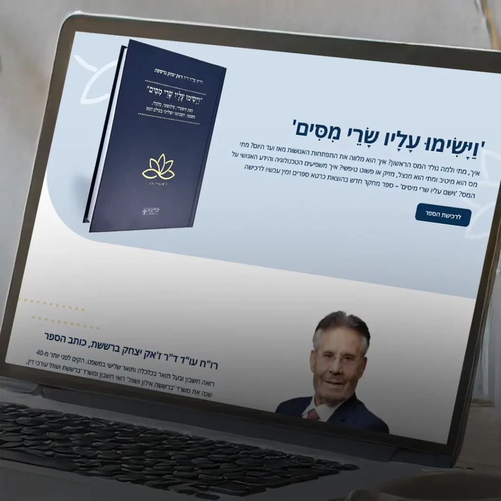 Saray Landing page cover